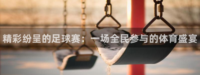 77体育平台官网.最新版本是什么了.中国